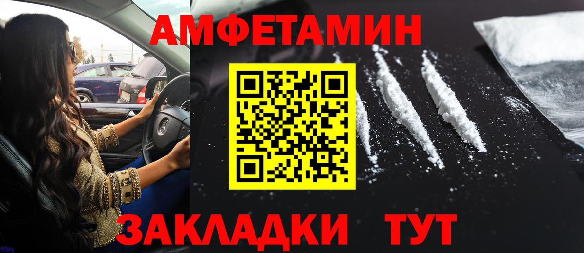 Ялта  Амфетамин 97%  Вход с VPN 