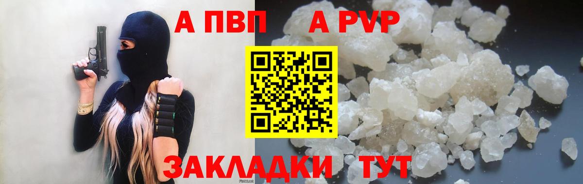 Alpha-PVP мука Ялта