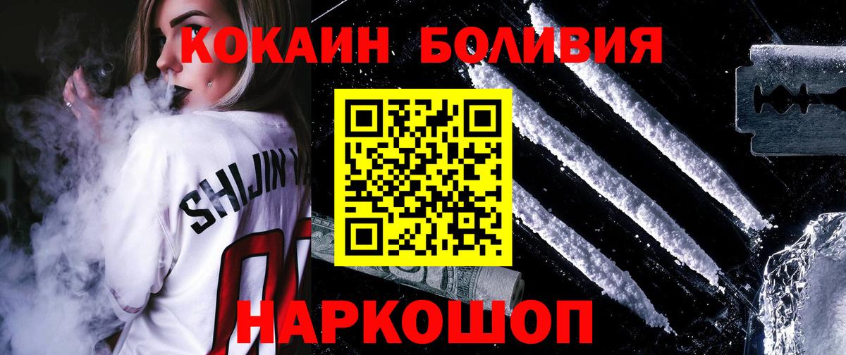 Ялта  Кокаин 97%  Кокаин  купить   Кокаин Колумбийский  Вход с VPN 