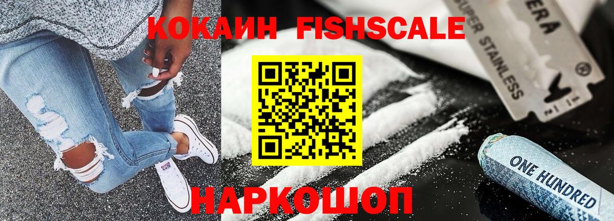 Cocaine Колумбийский Ялта