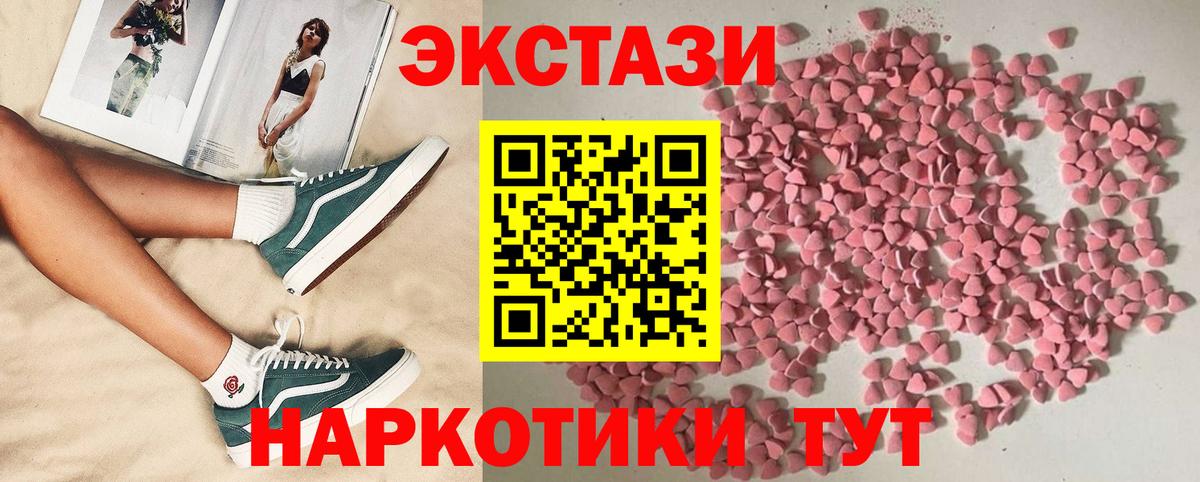 Ecstasy  цены   Ялта  OMG ONION  Вход с VPN  Ecstasy диски 