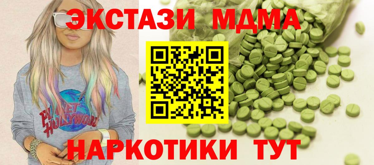 Экстази VHQ Ялта