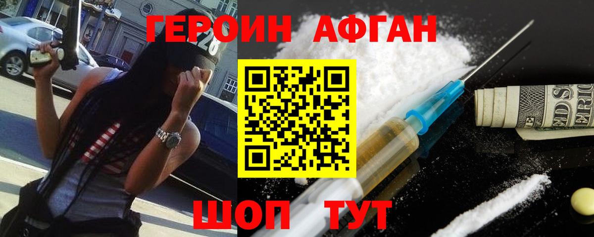 Ялта  ГЕРОИН герыч  Вход с VPN 