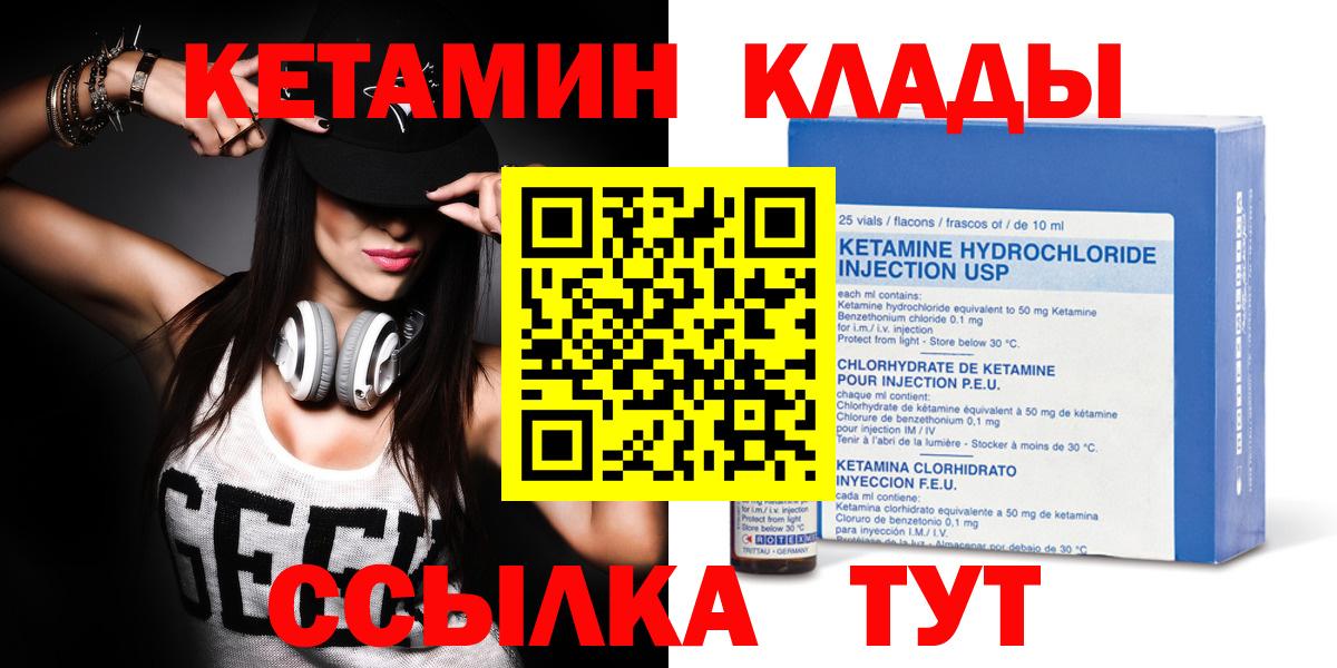Ялта  Кетамин ketamine  Вход с VPN 