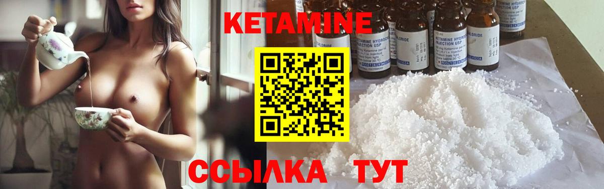Кетамин VHQ Ялта