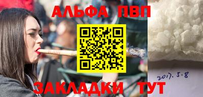 альфа пвп Лесосибирск
