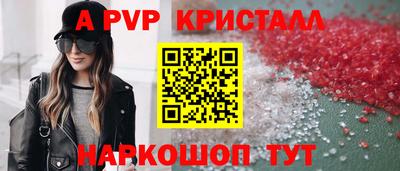 альфа пвп Лесосибирск