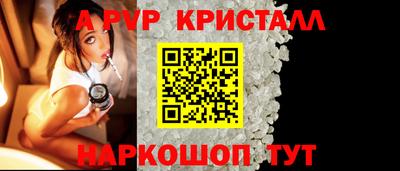 альфа пвп Лесосибирск