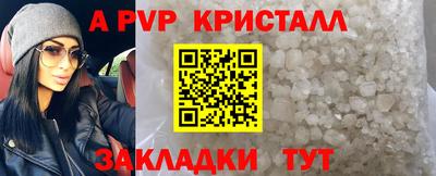 мяу мяу кристалл Ликино-Дулёво