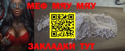мяу мяу кристалл Ликино-Дулёво