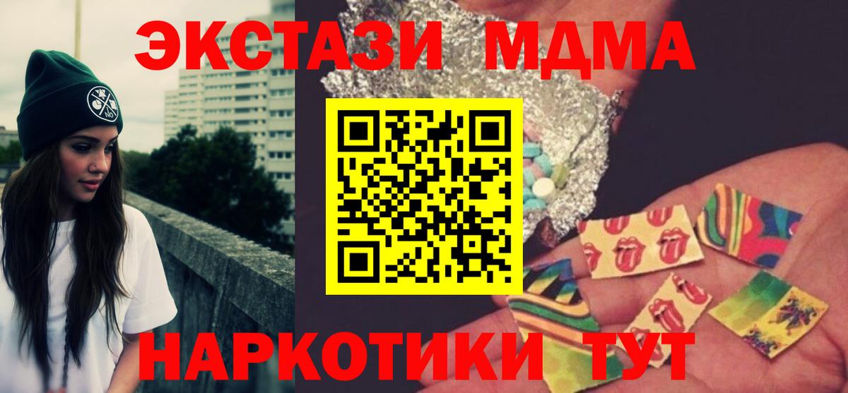 MDMA молли  Вход с VPN  Ялта 