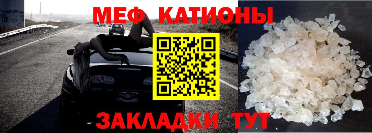 МЕФ mephedrone  Меф  Ялта  МЯУ-МЯУ  Вход с VPN  МЕФ кристаллы 