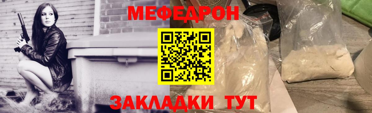 МЕФ мука Ялта