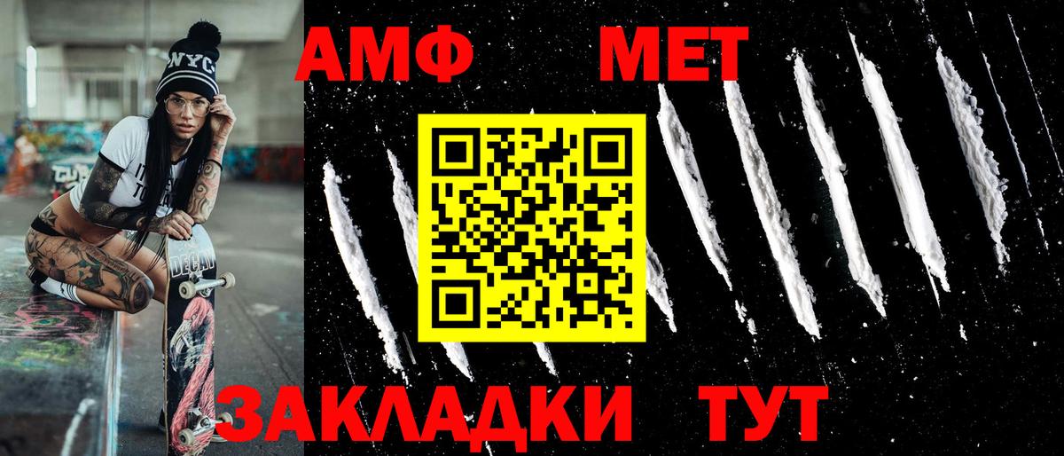 Метамфетамин пудра Ялта
