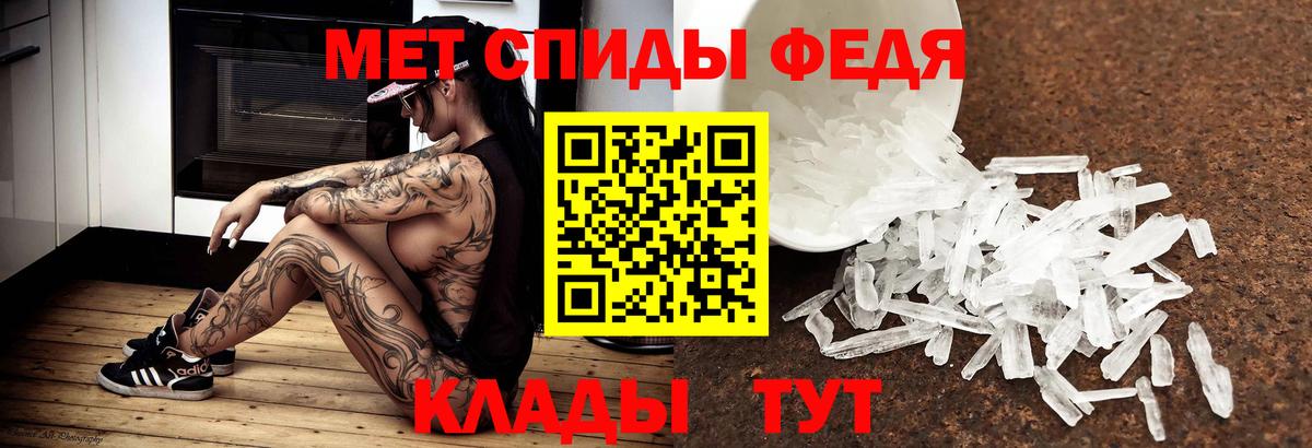 Ялта  МЕТАМФЕТАМИН витя  Вход с VPN 