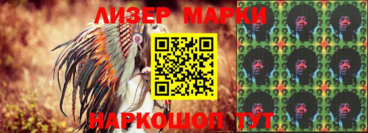 Марки NBOMe 1500мкг Ялта