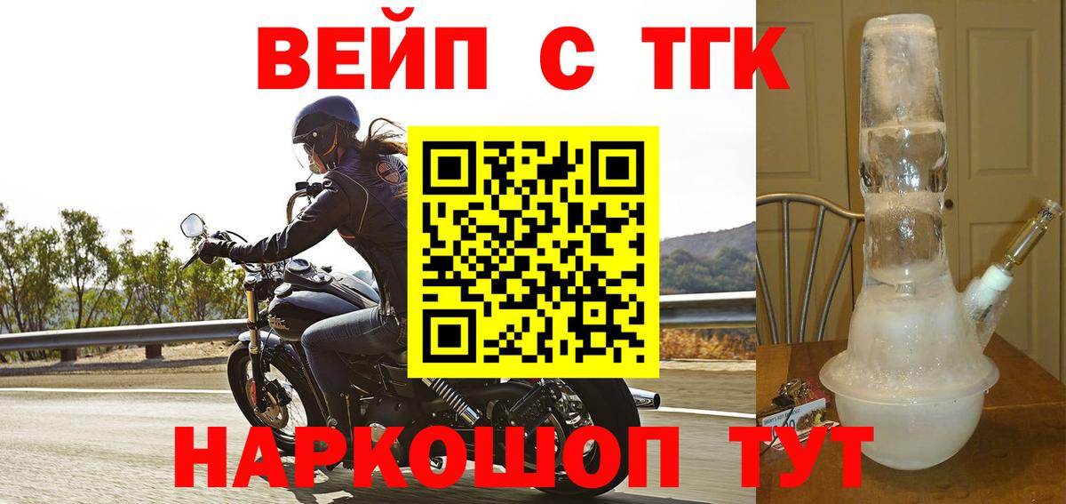 Ялта  Дистиллят ТГК жижа  Вход с VPN  ТГК гашишное масло 