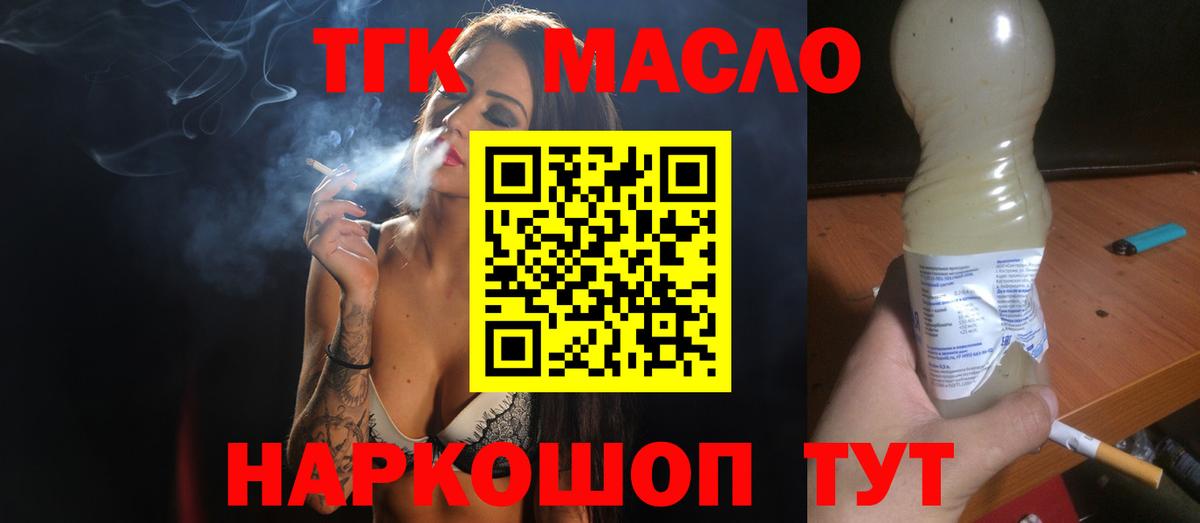 ТГК концентрат Ялта