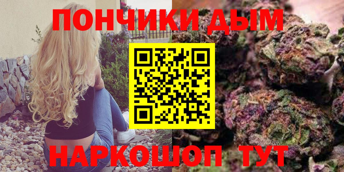 Бошки марихуана планчик Ялта